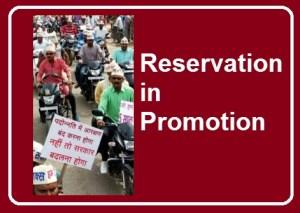 reservation-in-promotion