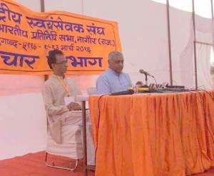 RSS national meet in Rajasthan