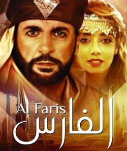 Al_Faris