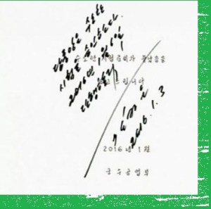 H-bomb of North Korea test permit